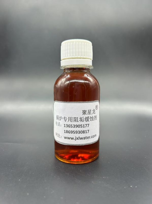 JXL-207 鍋爐專(zhuān)用阻垢緩蝕劑